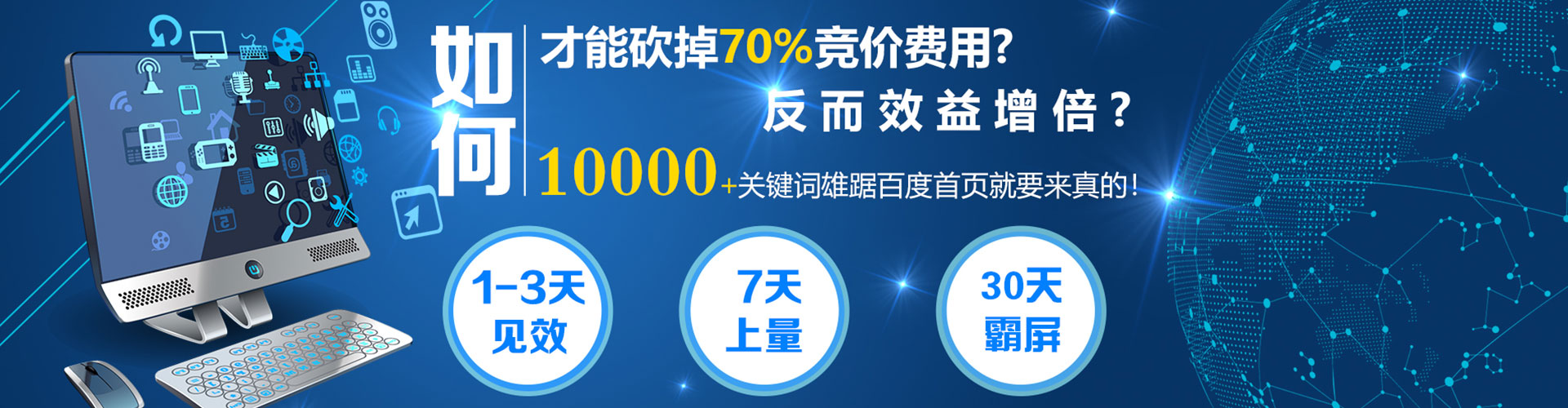 阳春竞价托管